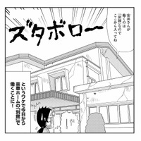 今日から豪華な老人ホームで働くことに！ ところが配属された先はボロボロの「別館」だった【ヘルパーあつこと愉快な上流老人 #５】