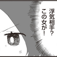 慰謝料ふんだくってやる!旦那の浮気相手を尾行しながら、怒りがふつふつと湧いてくる【旦那の浮気相手とLINE友達になってみた1 #5】