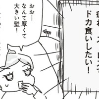 疲れやストレスを感じるとドカ食いしたくなる理由は、ホルモンの働きにあった!【アラフィフ母さんが7kg痩せた!奇跡の仕組みダイエット #45】