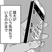 課長にドキッとしたから、ちょっと後ろめたいな…けどレス解消の事も考えなきゃ【時をかけるセックスレス #39】