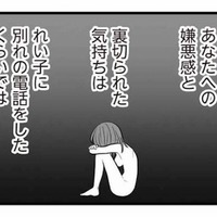 陣痛がきて今にも産まれそう…妻が不安なとき、夫が病院へ来なかった理由は?【夫は不倫相手と妊活中1 #7】