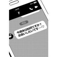 ムード作りに、かわいい下着…さっそくお試し。今夜こそ成功させたい!【時をかけるセックスレス #40】