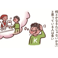 避難所の受け入れ人数は、住民のたった２割ほど。首都直下地震が起きたら残り８割はどうなるの？【大切な「いのち」と「お金」を守る マンガ 防災&防犯ブック #12】