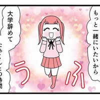 「彼氏ともっと一緒にいたいから大学を辞める」親友の彼氏依存が止まらない【親友は、私の名前で不倫中 #14】