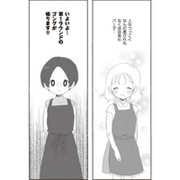 ここまでしゃべりかけてくるなんて…なんの悪びれもない旦那の浮気相手との壮絶な戦いが始まる【旦那の浮気相手とLINE友達になってみた１ #10】