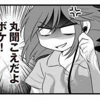 出張先の夫から着信あり！ ボイスレコーダーを準備して、電話をかけ直すと聞こえてきたのは…【夫は不倫相手と妊活中１ #11】