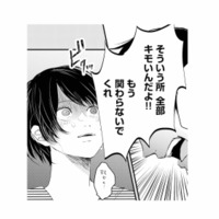 「もう関わらないでくれ！」別れを拒む彼女を冷たく突き放した。二度と会わないはずだったのに【夫は嘘をついている #10】