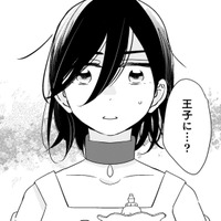 「やっぱり助けてくれたんだ」王子の優しさに心が温かくなる…だけど妃になるのは嫌だ！【引きこもり女子は異世界召喚されて女神となる～冷酷王子の妃なんてお断りです！～ #16】