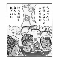 消したい過去ほど覚えている？ 小学生の頃、銭湯で母親に蹴り飛ばされた理由がすごかった…【ますます毎日やらかしてます。 #２】