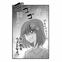 帰宅が遅くなる日が増えてきた夫。スマホを見られて大慌てする姿を見て、女の勘が冴える！【夫は不倫相手と妊活中２ #15】