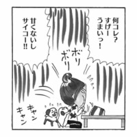 甘いものは超苦手！友人宅に遊びに行った時、クッキーだと思ってバクバク食べたものとは？【ますます毎日やらかしてます。 #３】