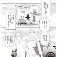 姉妹と間違われるほど若くて美しい母。編み物をする姿は、まるで別人のようで…【43歳の母を妊娠させたのは私の夫でした #１】