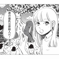 手料理を求める彼氏は原始人!? 友人が彼氏の発言にズバッと一言【今夜すきやきだよ #2】