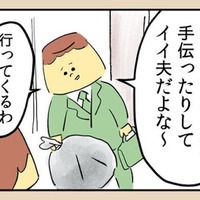 主婦の仕事をなめてやがる！ 普段何もしないくせに外では「良い夫」アピールする夫【離婚まで100日のプリン１ #５】