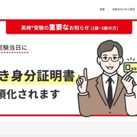 顔写真付き身分証明書の原本提示を必須化
