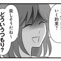 「プライベートに口出しすんじゃねーよ!!」浮気を指摘され逆ギレする夫との戦いが再び始まる【夫は不倫相手と妊活中２ #21】