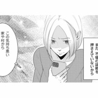 夫の不倫がわかっても家を出るわけにはいかない。まずは証拠を押さえないと…！【この村、ヤバイ。 #13】