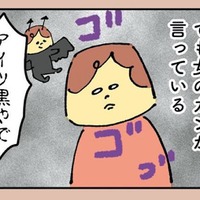 女の勘が夫はクロだと言っている！ 妻はついに「パンドラの箱」を開けてしまった【離婚まで100日のプリン１ #９】