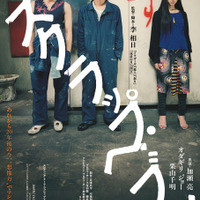 『スクラップ・ヘブン』©2005「スクラップ・ヘブン」パートナーズ