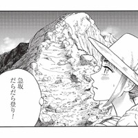 足に負担がかかる山道のだらだら登り…。疲れにくい歩き方とは？【山と食欲と私 #５】
