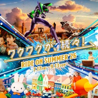 RIDE ON SUMMER’26イメージビジュアル／提供画像