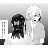 村人にはいびられ、不倫相手からは離婚を迫られる妻。どこにも味方はいない【この村、ヤバイ。 #14】