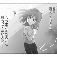 浮気を繰り返す夫に興ざめ…「もう夫の事は好きじゃない」妻が自分の気持ちに気付いた瞬間【夫は不倫相手と妊活中３ #25】