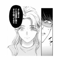 「こんな時間に男と帰ってきて…」体調不良の妻を気遣わず、苛立ちをぶつける夫【夫は嘘をついている #23】