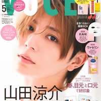 「VOCE」5月号Special Edition（3月21日発売）表紙：山田涼介（画像提供：講談社）