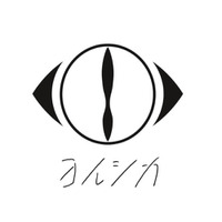 ヨルシカ新曲「あぶく」がアニメ『ライアーゲーム』OPに決定｜全国ツアー「一人称」3月21日開幕