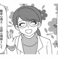 医療現場のリアルを描く。「OD（オーバードーズ）」で苦しむ患者様との向き合い方とは？【白目むきながら心理カウンセラーが泣いた日 #１】