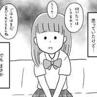 「私、妊娠した」16歳の娘から妊娠報告を受け頭が真っ白に!? 母親として出来ることは…【娘を妊娠させたのは誰ですか？#６】