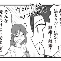 親の不仲で一番傷つくのは子ども。離婚経験のある親友のアドバイスに思わず涙が…【夫は不倫相手と妊活中３ #27】