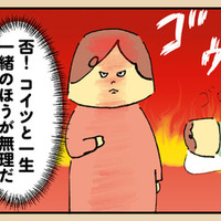 もう限界…夫と一生一緒にいるなんて無理！ 離婚を切り出す前に準備を始めるも早くも苦戦…【離婚まで100日のプリン１ #13】