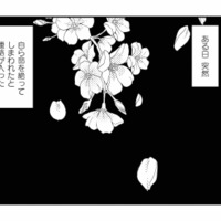 何度も自殺未遂を繰り返す患者様。カウンセリングが始まり改善に向かっていたが…【白目むきながら心理カウンセラーが泣いた日 #2】