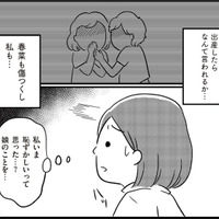 検査をすると妊娠８週目。「娘はまだ高校生」赤ちゃんを産むか産まないか選択を迫られる【娘を妊娠させたのは誰ですか？#７】