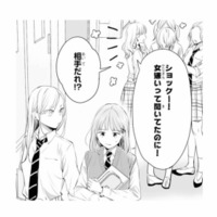 人気者の彼と一緒に下校したことが学校中の話題に。「相手は誰!?」と噂が広がる【黒崎くんは独占したがる #13】
