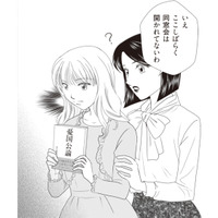 母のお腹の子の父親は一体誰なのか? 手がかりを求めて、母の大学時代の親友に会いにいくと…【43歳の母を妊娠させたのは私の夫でした #7】