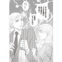 なぜか妻の実家に夫が１人で現れる。母が娘に嘘をついてまで浮気を隠そうとする理由は？【43歳の母を妊娠させたのは私の夫でした #８】