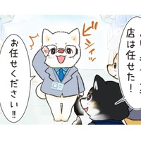 打ち上げの店選びを任された新人社員。男3匹で向かったのは、まさかのあの店！【がんばれ！しばりーまん #５】