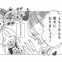 恋愛に興味がないのに…「幸せになりましょう！」と合コンを提案してくる知人にモヤッ【今夜すきやきだよ #10】