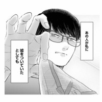 夫は嘘をついている…？幸せな夫婦でいるために、知らないほうがいいのだろうか【夫は嘘をついている #33】