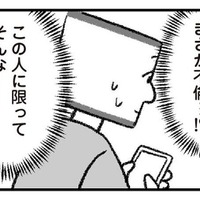 家族３人で幸せに暮らすために夫の不倫も許すべき？ 真実を突き止めるべく買い出しへ【離婚まで100日のプリン２ #18】