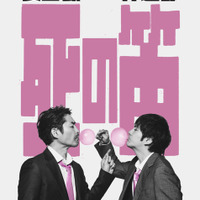 舞台「死の笛」