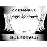 仕事に全然集中できない。夫の元カノがすぐそばにいるなんて、誰にも言えない【夫は嘘をついている #35】