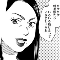 上司の娘ちゃんが子供の幼稚園に転園してきた！思いがけない偶然に、親近感も高まる【御社の不倫の件～絶対に別れさせます #23】