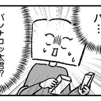 私が「不倫経験者」だと知ったうえで告白してきた夫。人格者だと思っていたら…【離婚まで100日のプリン２ #19】