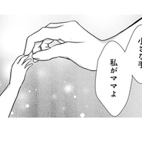 無事に産まれた赤ちゃん！ 私がママよ… 病院にかけつけたパパにも抱っこしてもらおうね【夫は、したいだけ #28】