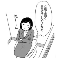 し、信じられない話を聞いてしまった…。そんなこと、今時ホントにあるの!?【御社の不倫の件~絶対に別れさせます #25】