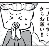 あやしさ満載の夫は「シロ」か「クロ」か？  ドライブレコーダーを使って浮気調査を開始【離婚まで100日のプリン２ #20】